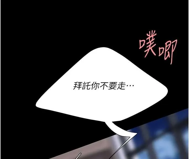 復仇母女丼 第138話-願妳跌落深淵 第101页