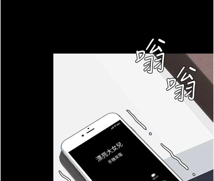 復仇母女丼 第138話-願妳跌落深淵 第27页