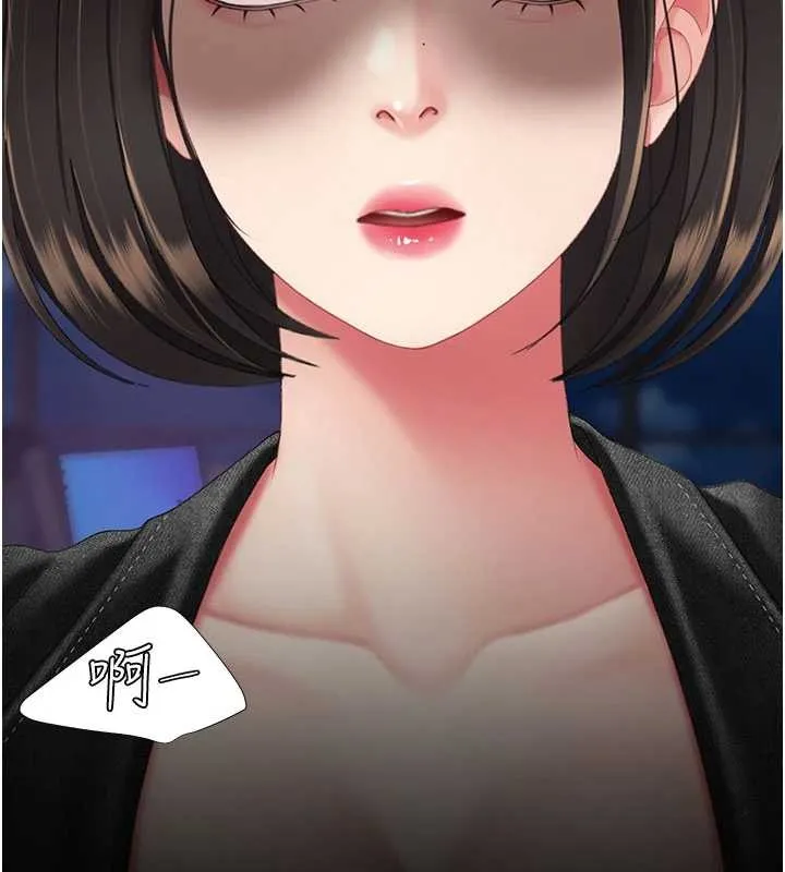 復仇母女丼 第138話-願妳跌落深淵 第205页