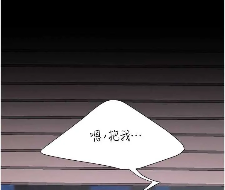 復仇母女丼 第138話-願妳跌落深淵 第4页