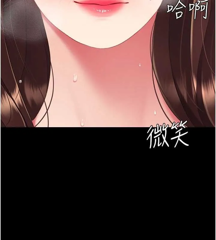復仇母女丼 第138話-願妳跌落深淵 第134页