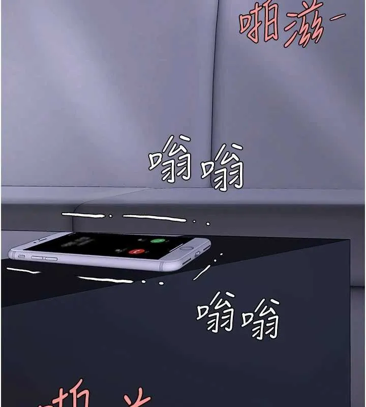 復仇母女丼 第138話-願妳跌落深淵 第25页