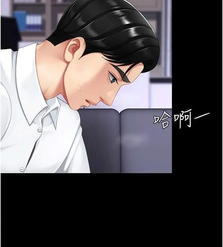 復仇母女丼 第138話-願妳跌落深淵 第44页