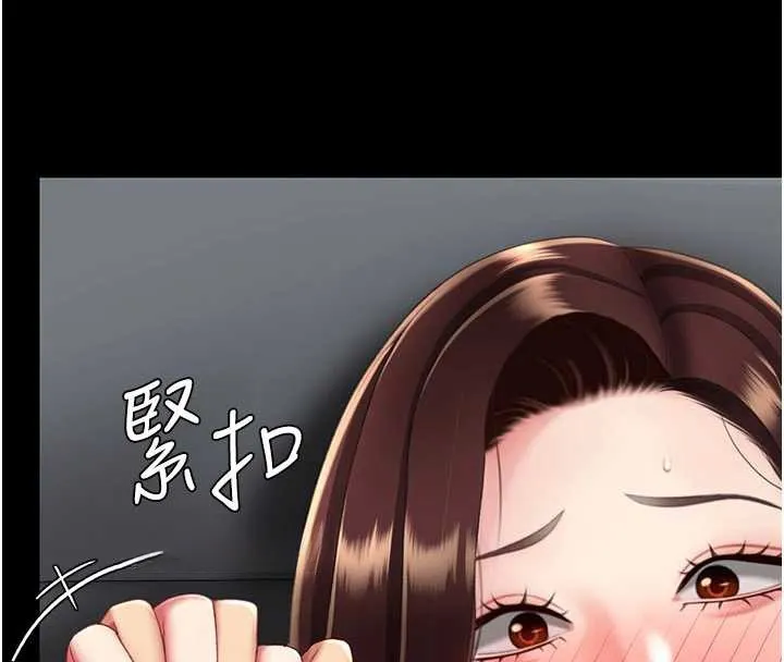 復仇母女丼 第138話-願妳跌落深淵 第49页