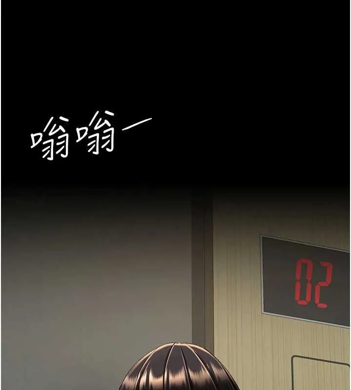 復仇母女丼 第138話-願妳跌落深淵 第163页
