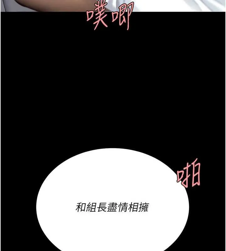 復仇母女丼 第138話-願妳跌落深淵 第54页