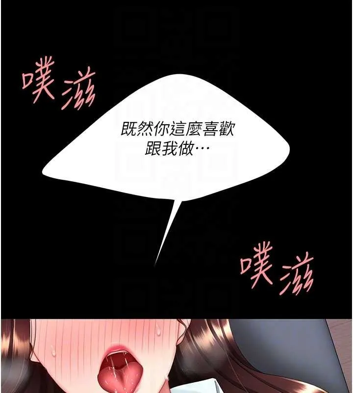 復仇母女丼 第138話-願妳跌落深淵 第65页