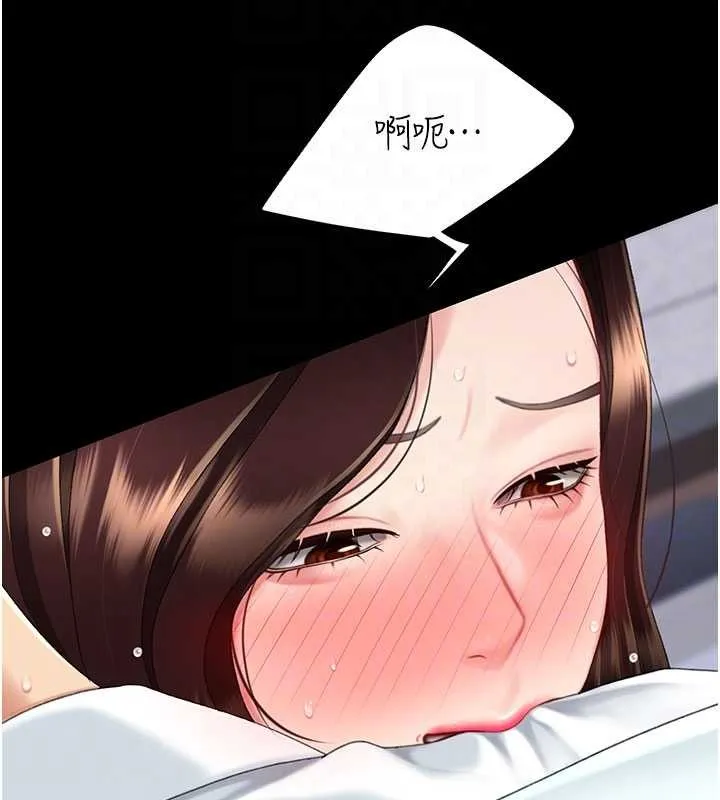 復仇母女丼 第138話-願妳跌落深淵 第104页