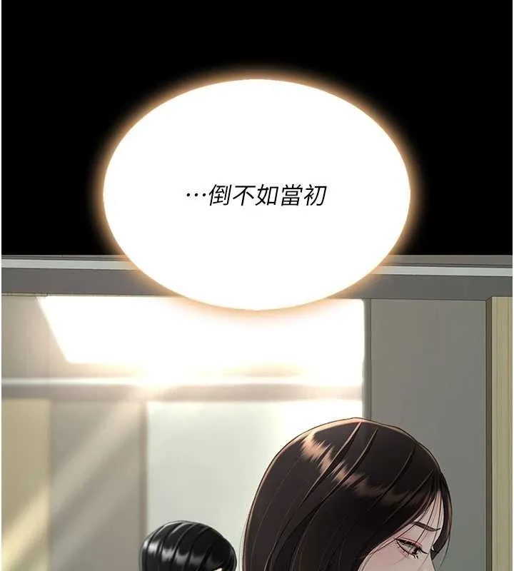 復仇母女丼 第138話-願妳跌落深淵 第167页