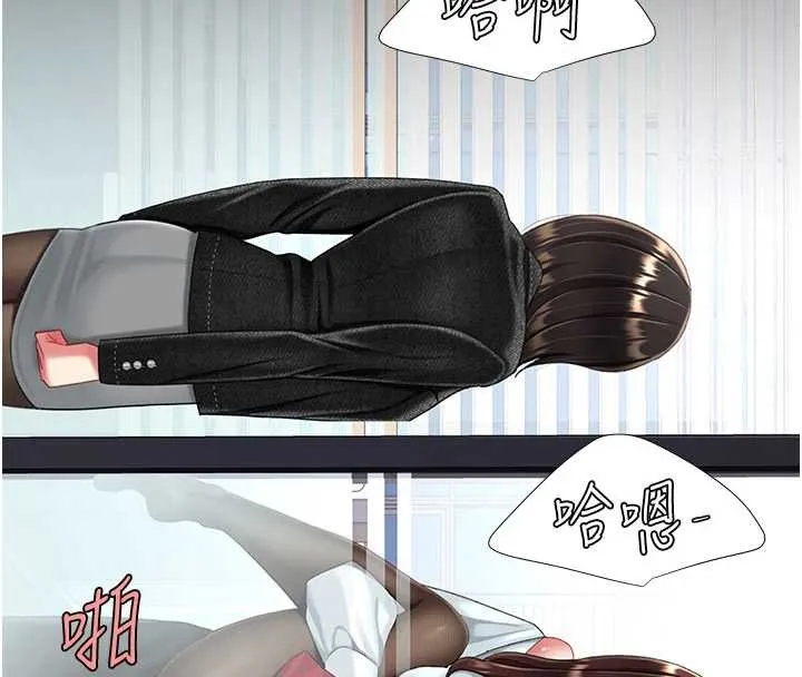 復仇母女丼 第138話-願妳跌落深淵 第200页