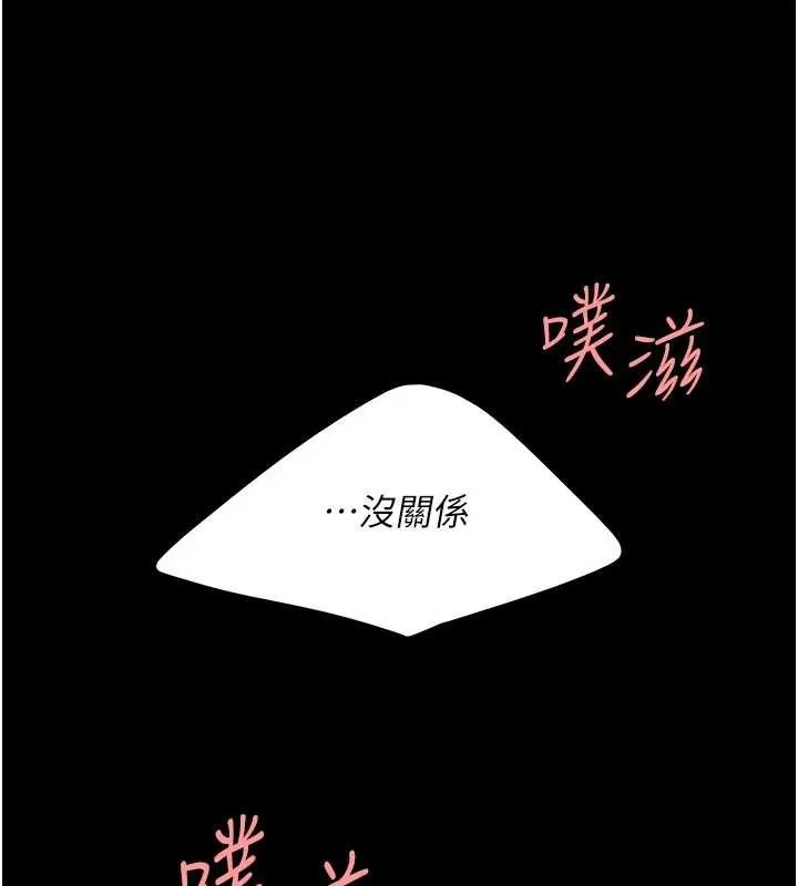 復仇母女丼 第138話-願妳跌落深淵 第90页