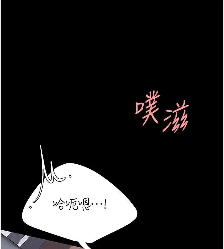 復仇母女丼 第138話-願妳跌落深淵 第62页