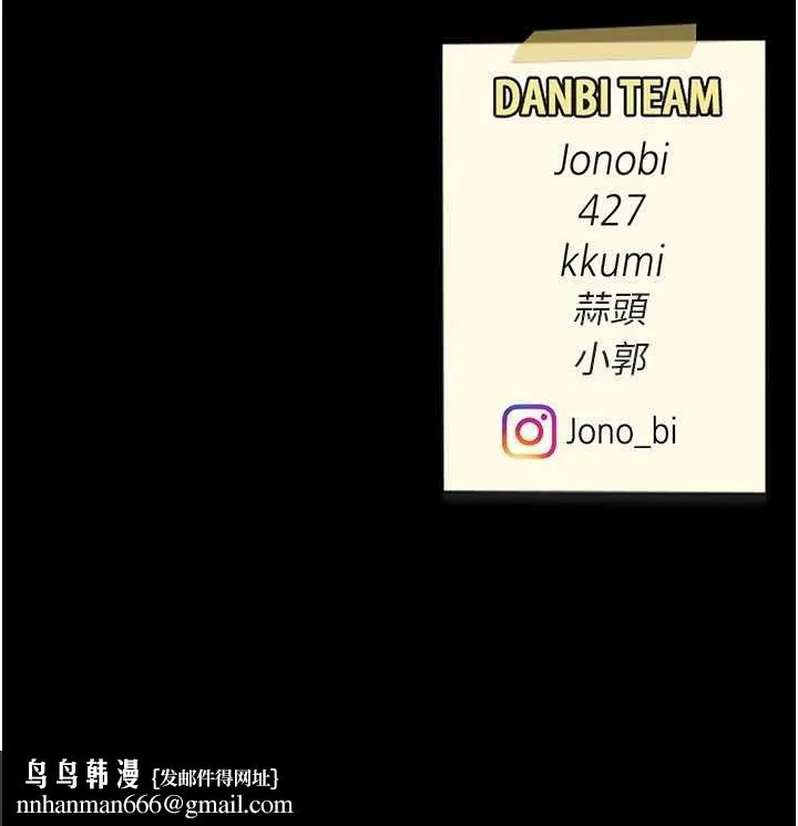 復仇母女丼 第138話-願妳跌落深淵 第212页