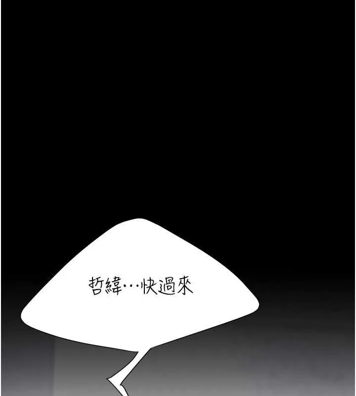 復仇母女丼 第138話-願妳跌落深淵 第138页