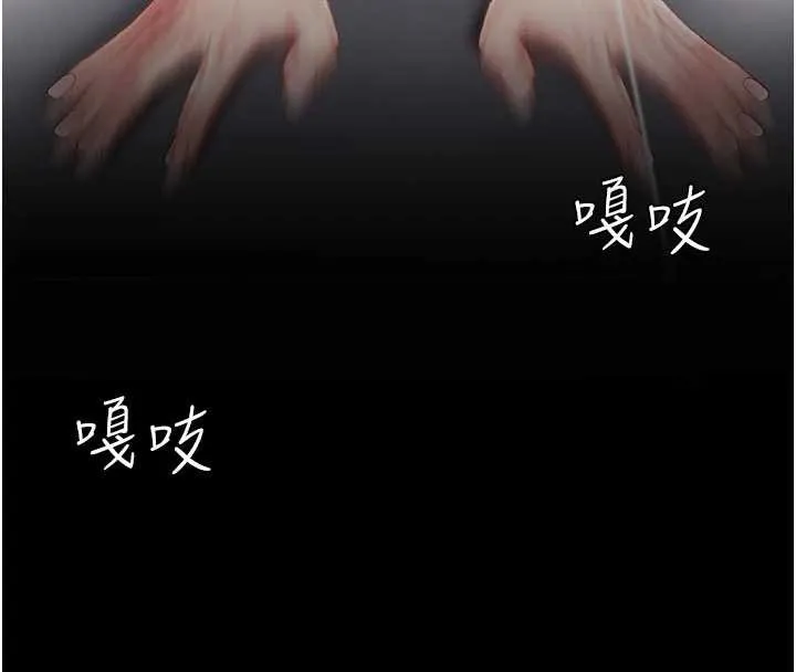 復仇母女丼 第138話-願妳跌落深淵 第159页