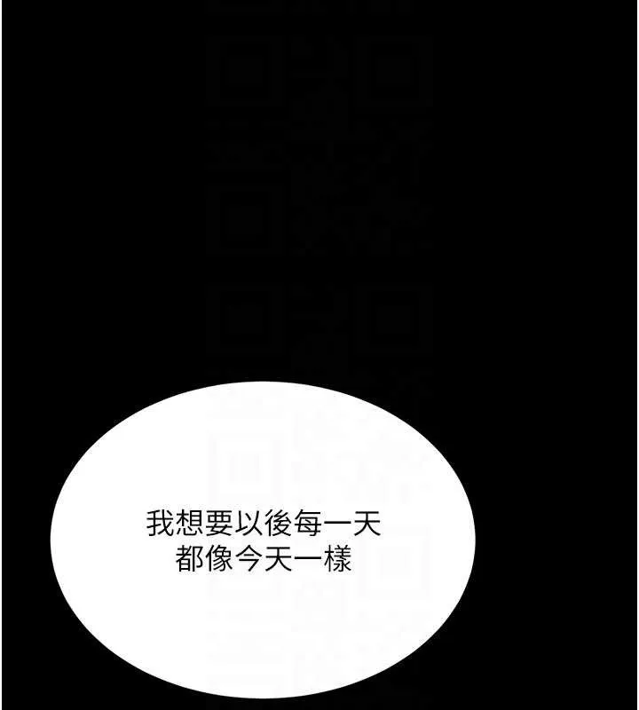 復仇母女丼 第138話-願妳跌落深淵 第51页