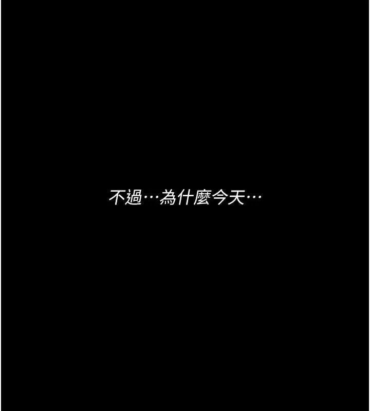 復仇母女丼 第138話-願妳跌落深淵 第152页