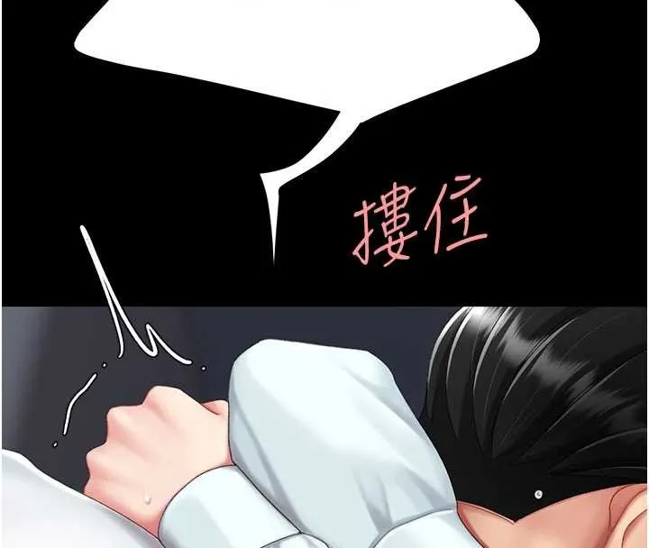 復仇母女丼 第138話-願妳跌落深淵 第93页