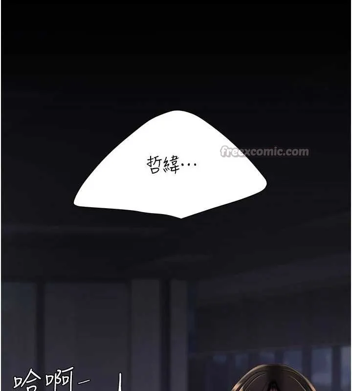 復仇母女丼 第138話-願妳跌落深淵 第208页