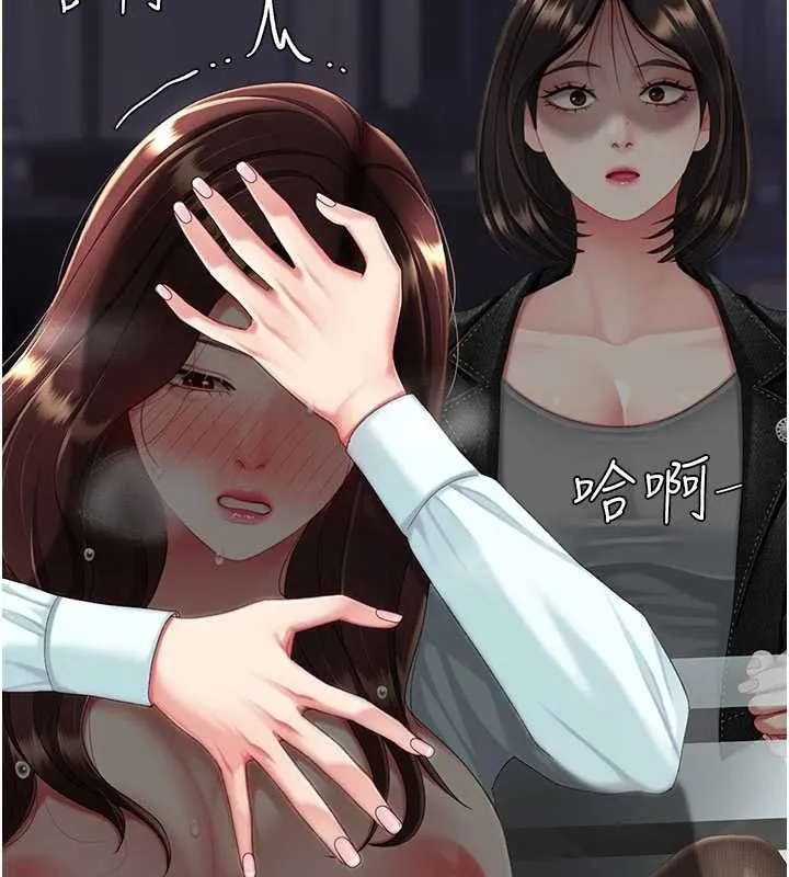 復仇母女丼 第138話-願妳跌落深淵 第209页