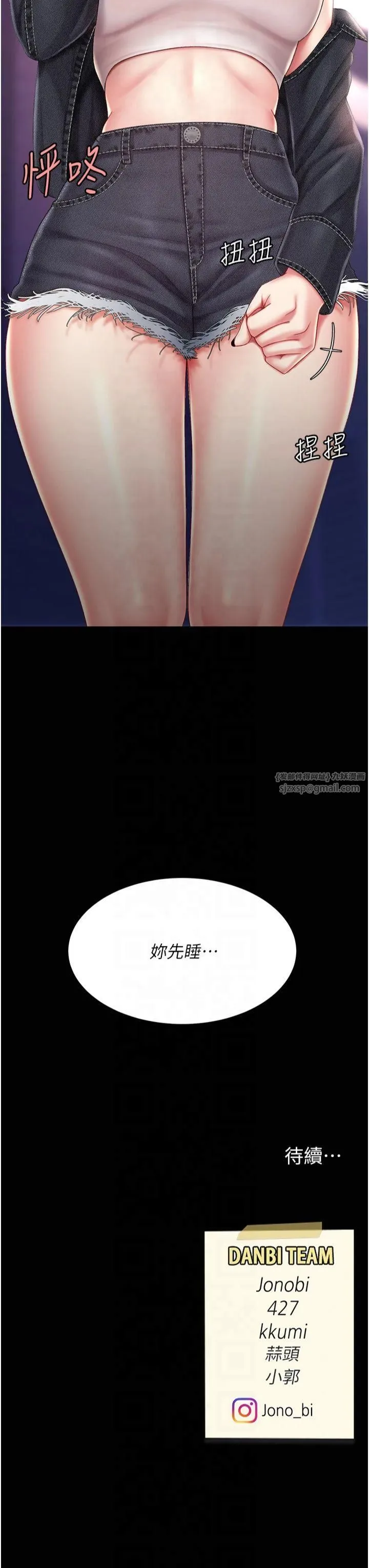 復仇母女丼 第78話-她不是我女友 第57页