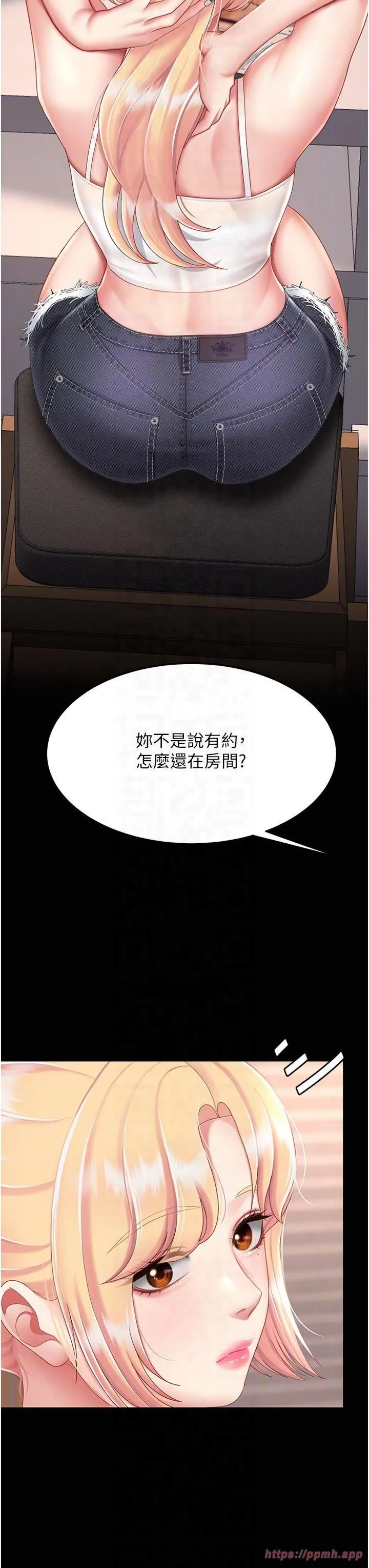 復仇母女丼 第78話-她不是我女友 第18页