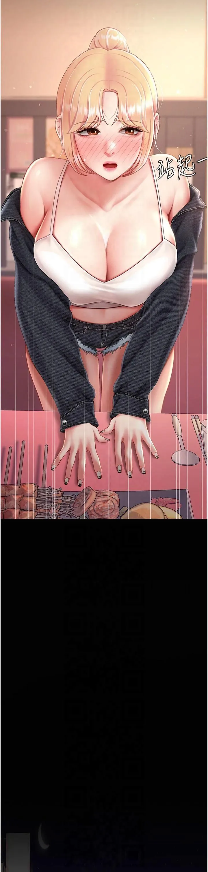 復仇母女丼 第78話-她不是我女友 第53页