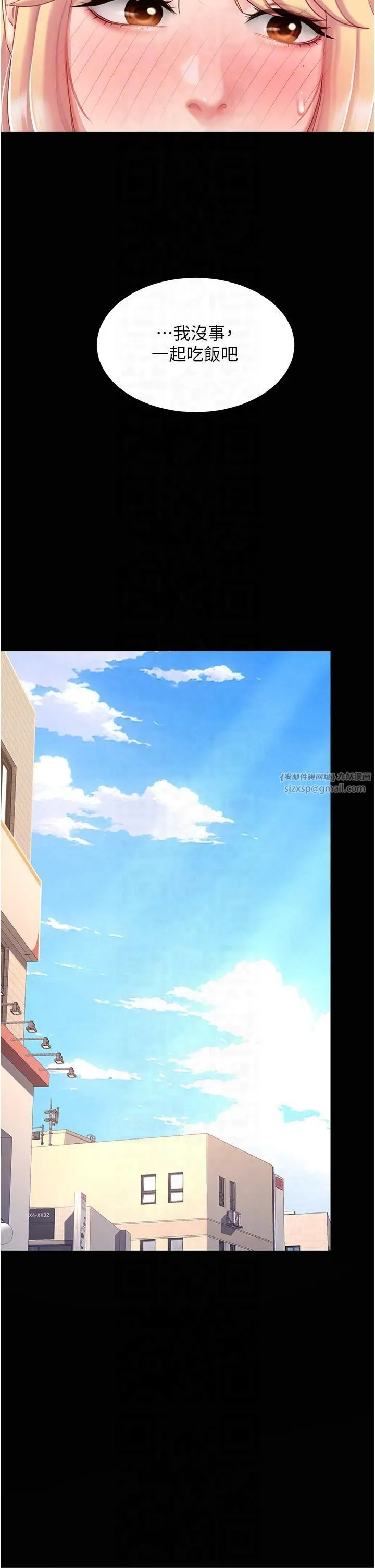 復仇母女丼 第78話-她不是我女友 第14页