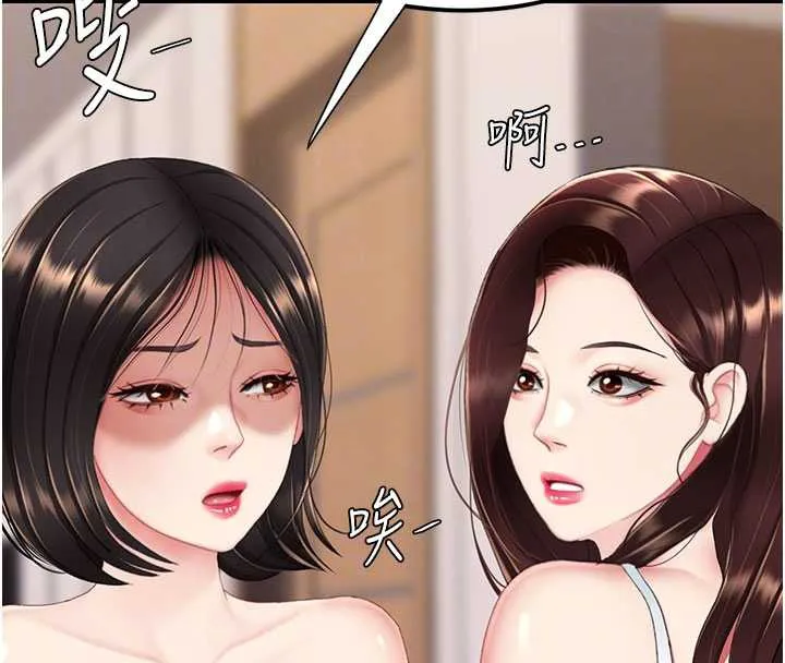 復仇母女丼 第123話-今晚換我獨佔你 第64页