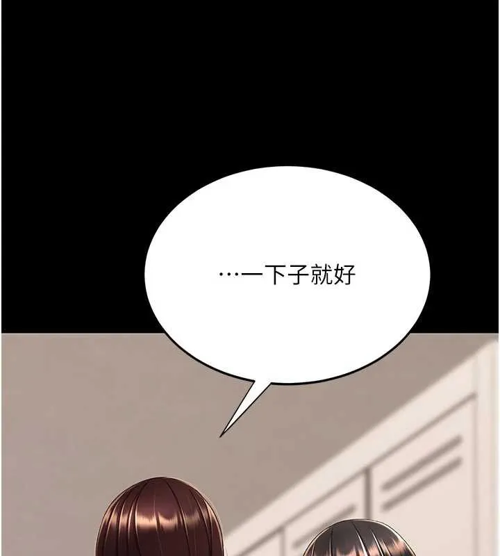 復仇母女丼 第123話-今晚換我獨佔你 第71页