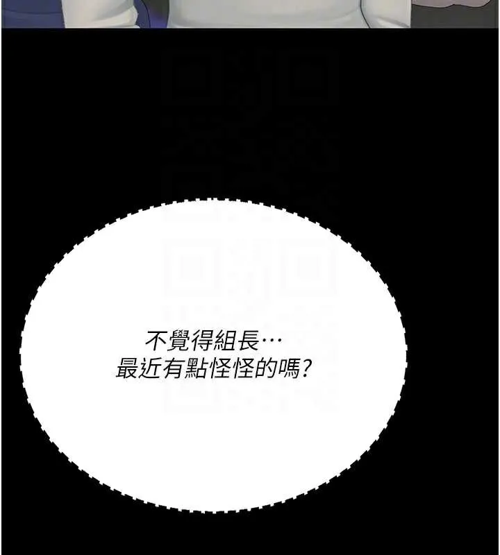 復仇母女丼 第123話-今晚換我獨佔你 第47页