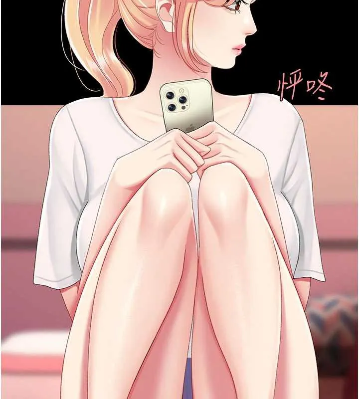 復仇母女丼 第123話-今晚換我獨佔你 第145页