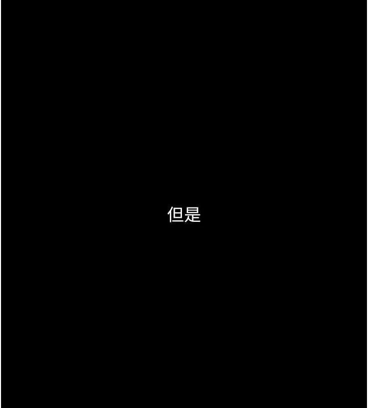 復仇母女丼 第123話-今晚換我獨佔你 第172页