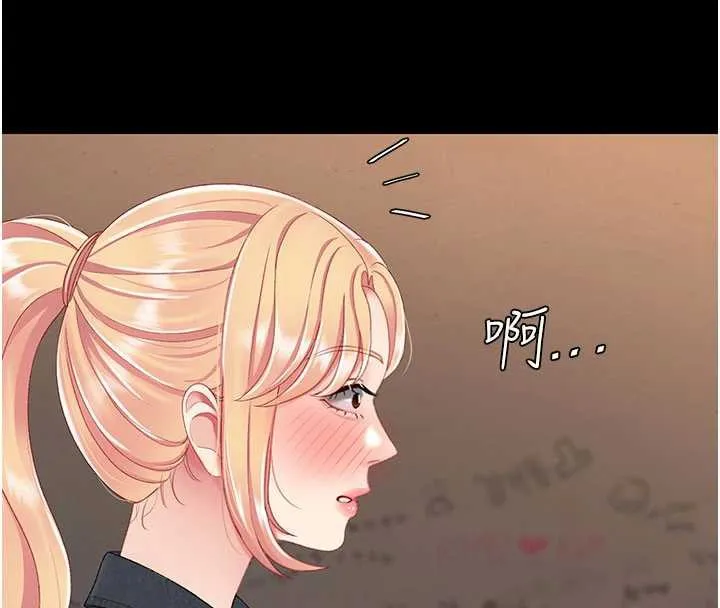 復仇母女丼 第123話-今晚換我獨佔你 第173页