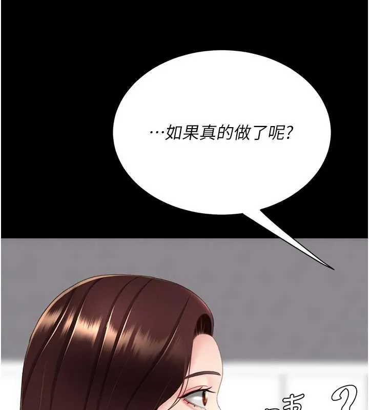 復仇母女丼 第123話-今晚換我獨佔你 第94页
