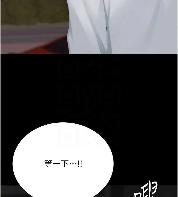 復仇母女丼 第123話-今晚換我獨佔你 第34页