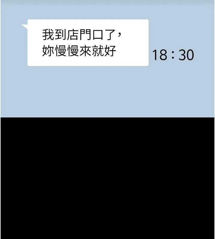 復仇母女丼 第123話-今晚換我獨佔你 第156页
