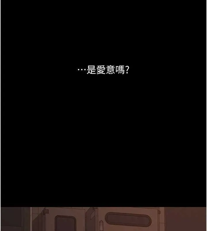 復仇母女丼 第123話-今晚換我獨佔你 第183页