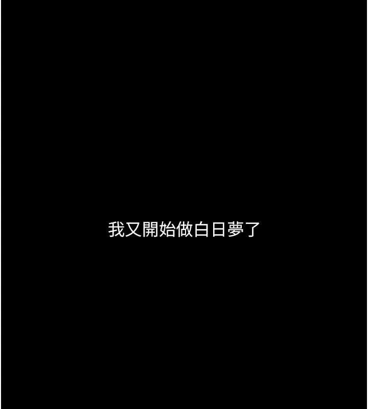 復仇母女丼 第123話-今晚換我獨佔你 第203页