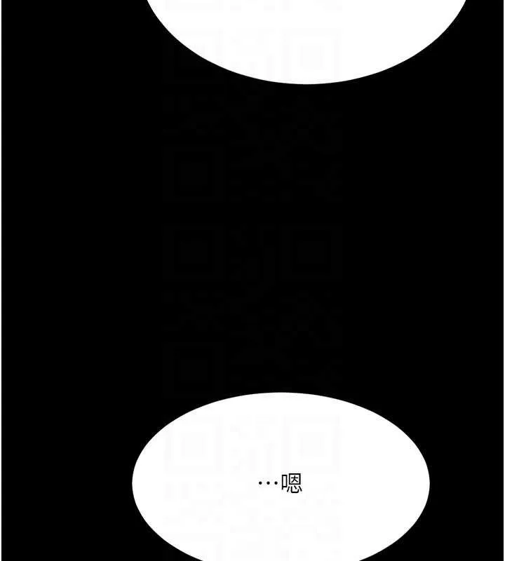 復仇母女丼 第123話-今晚換我獨佔你 第83页