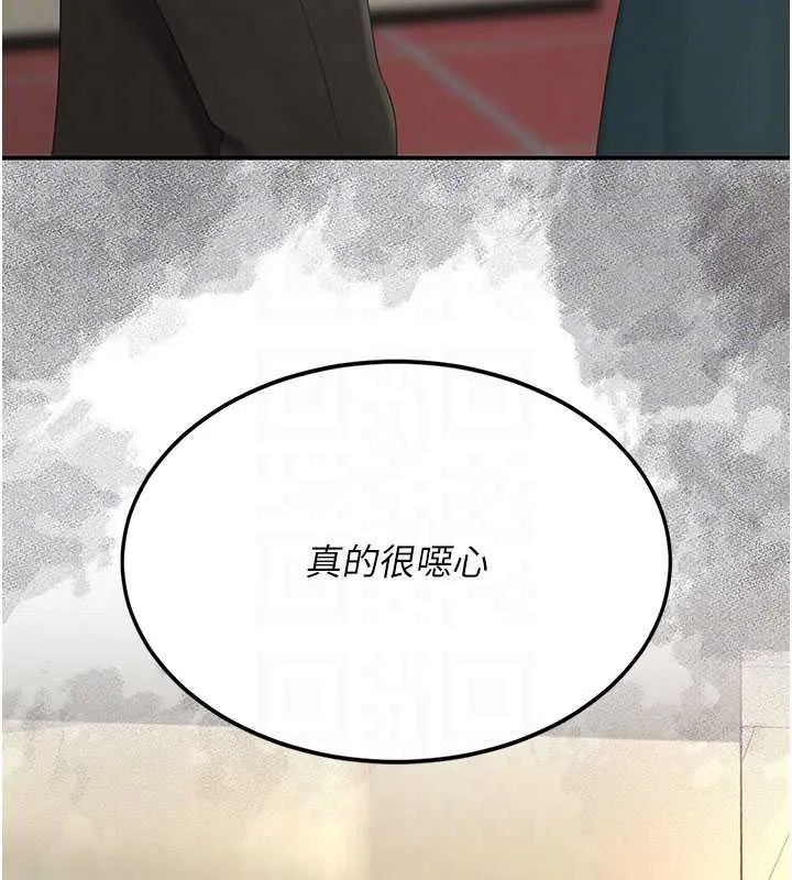 復仇母女丼 第123話-今晚換我獨佔你 第120页