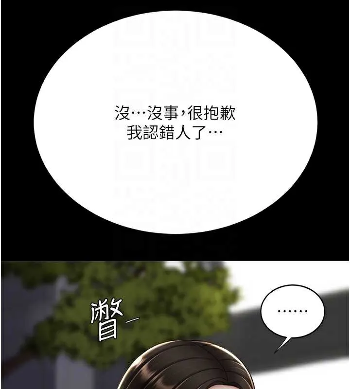 復仇母女丼 第123話-今晚換我獨佔你 第45页