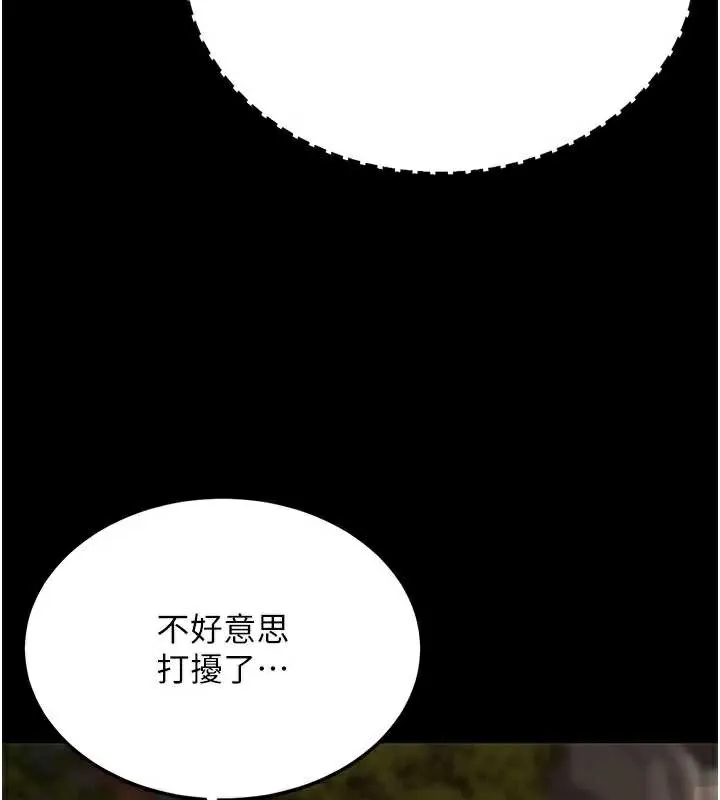 復仇母女丼 第123話-今晚換我獨佔你 第49页