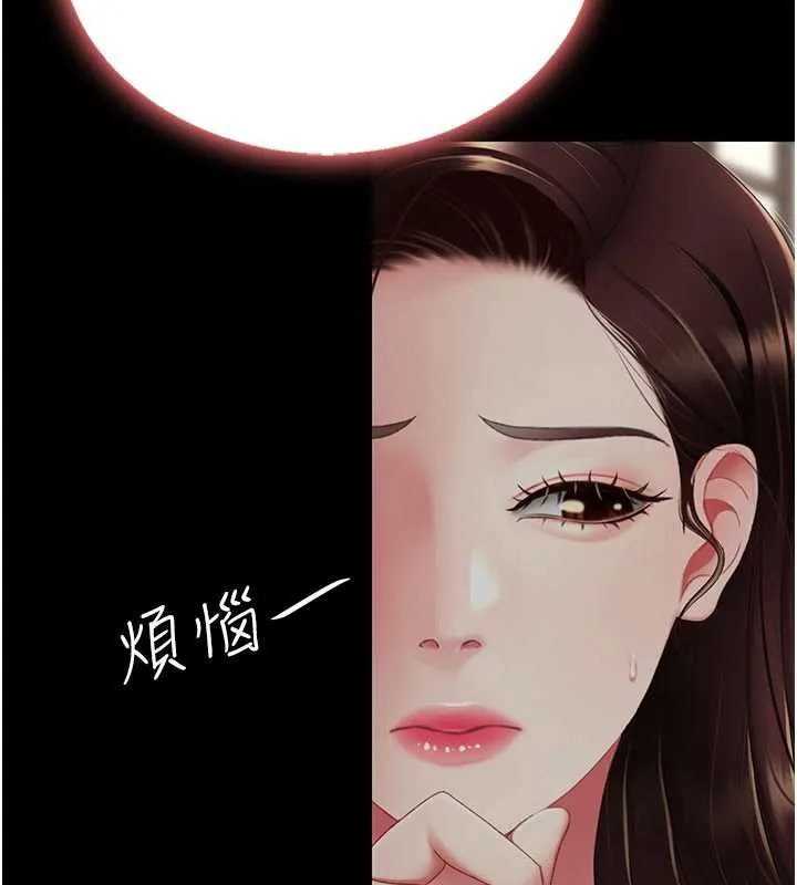 復仇母女丼 第123話-今晚換我獨佔你 第53页