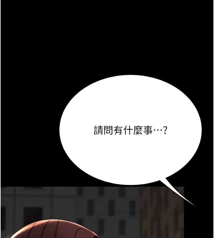 復仇母女丼 第123話-今晚換我獨佔你 第41页