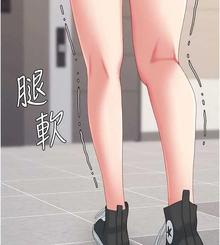 復仇母女丼 第123話-今晚換我獨佔你 第6页