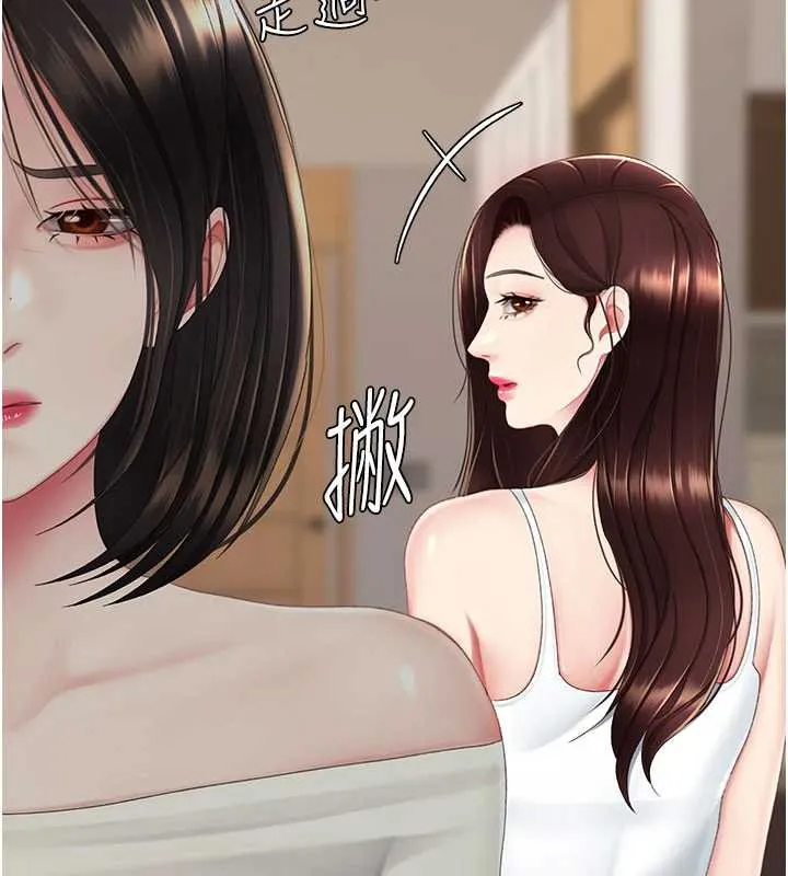 復仇母女丼 第123話-今晚換我獨佔你 第67页