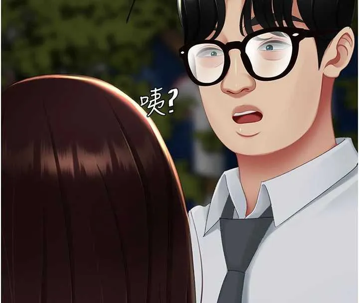 復仇母女丼 第123話-今晚換我獨佔你 第39页