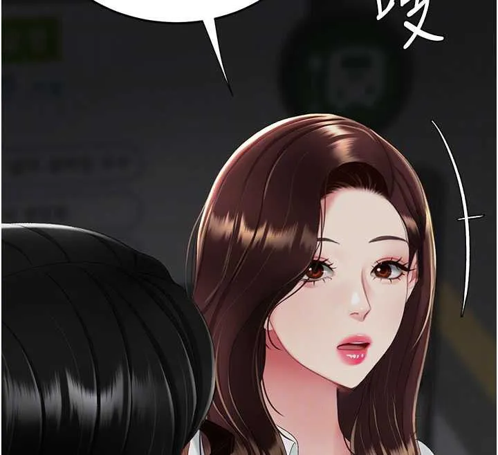 復仇母女丼 第123話-今晚換我獨佔你 第35页