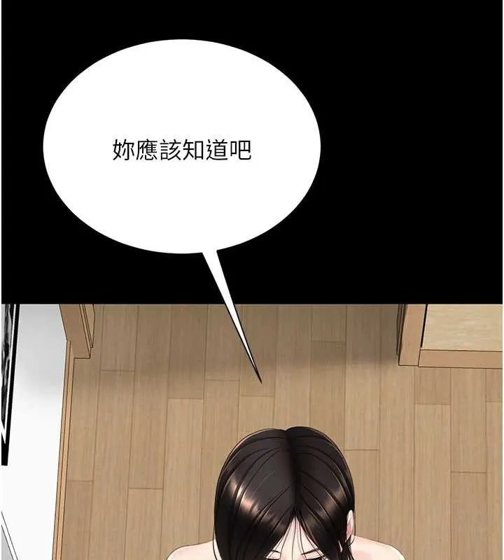 復仇母女丼 第123話-今晚換我獨佔你 第102页